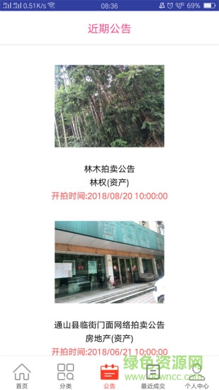 創(chuàng)拍網(wǎng) v1.0.4 安卓版 3