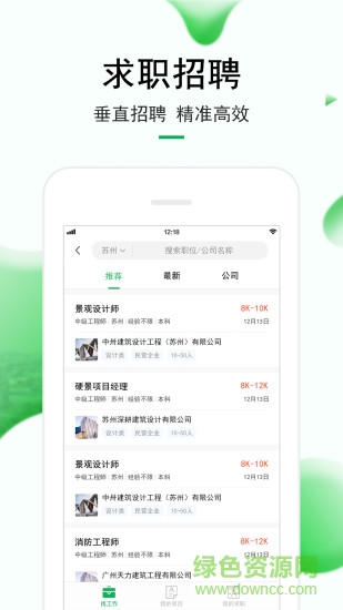 筑匠獅建筑 v1.1.2 安卓版 1