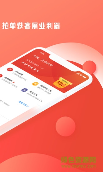 宜信幫加加 v2.0.1 安卓版 0