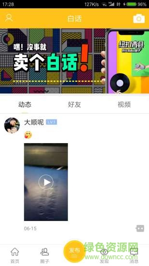 紐扣青縣最新招聘 v5.0.6 安卓版 2