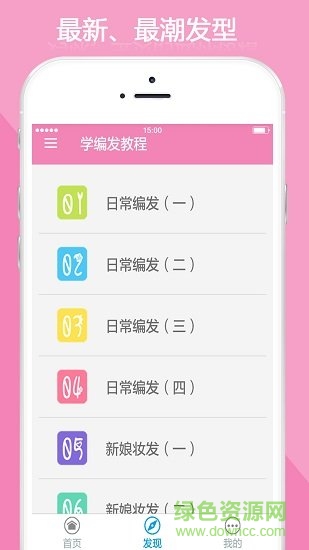 學(xué)編發(fā)app v1.1 安卓版 1