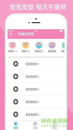 學(xué)編發(fā)app v1.1 安卓版 0