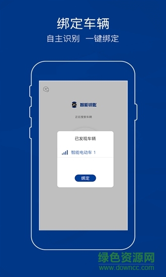 新日ai鑰匙 v1.3.0 安卓版 0