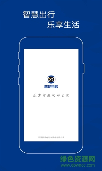 新日ai鑰匙 v1.3.0 安卓版 2