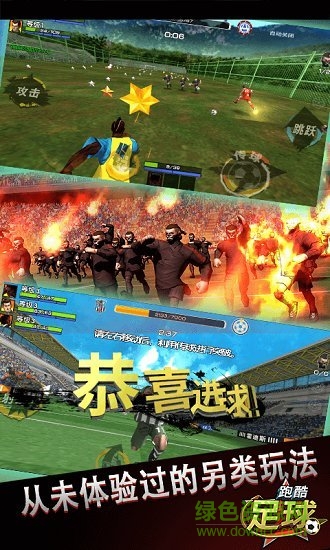 跑酷足球內(nèi)購 跑酷足球