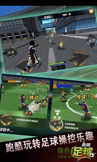 跑酷足球內(nèi)購 v1.0.7 安卓無限金幣版 3