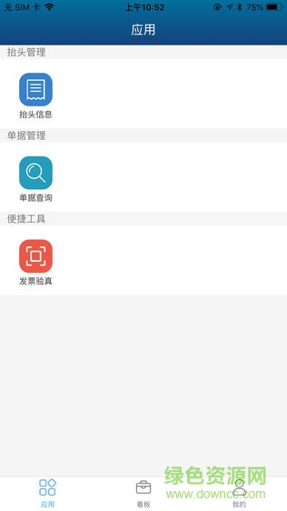 大查柜財務(wù)云 v1.1.0 安卓版 0