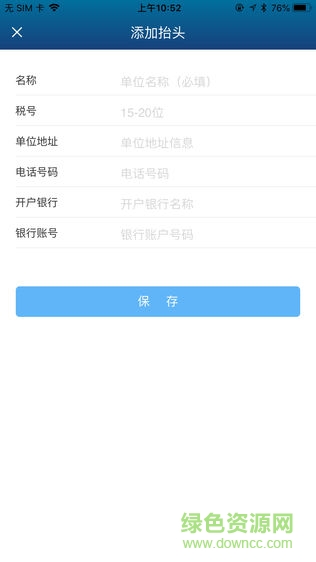 大查柜財務(wù)云 v1.1.0 安卓版 2
