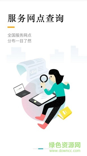 上海大通蜘蛛智選 v1.2.2 安卓版 2