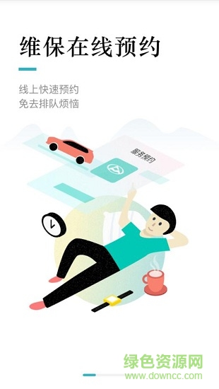 上海大通蜘蛛智選 v1.2.2 安卓版 3