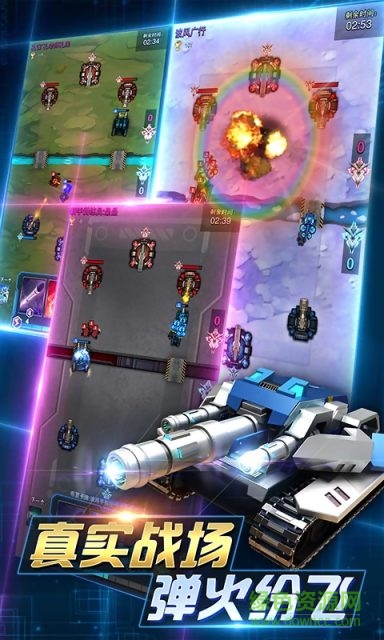 九游坦克爭霸大戰(zhàn)手游 v2.26 安卓版 2