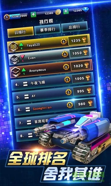 九游坦克爭霸大戰(zhàn)手游 v2.26 安卓版 3