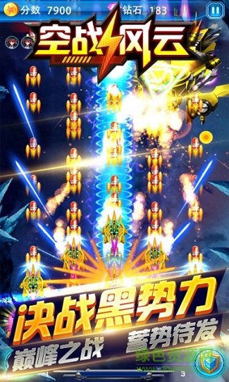空戰(zhàn)風(fēng)云九游版 v3.1.3 安卓版 2