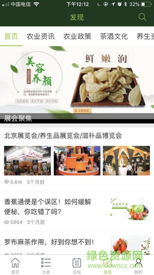 金品網(wǎng) v1.0 安卓版 3