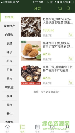 金品網(wǎng) v1.0 安卓版 1