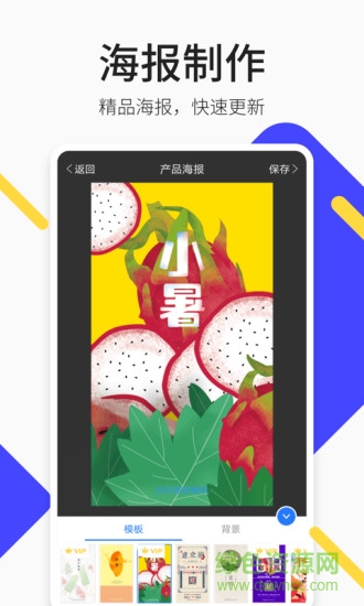 輕松截圖王app下載