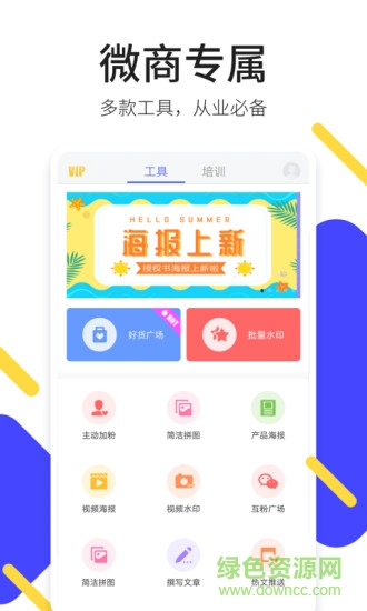 輕松截圖王手機版 v1.0.1 安卓版 4