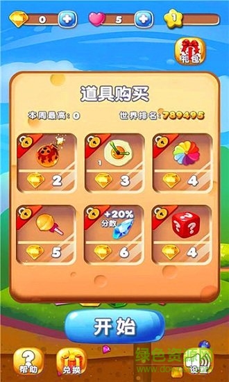 全民飛爆鉆石最新版 v1.1 安卓版 2