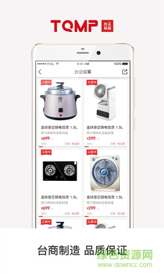 台企名品app 台企名品app下载