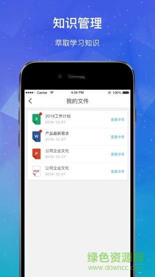 云學(xué)企業(yè)版 v1.0.0 安卓官方版 1