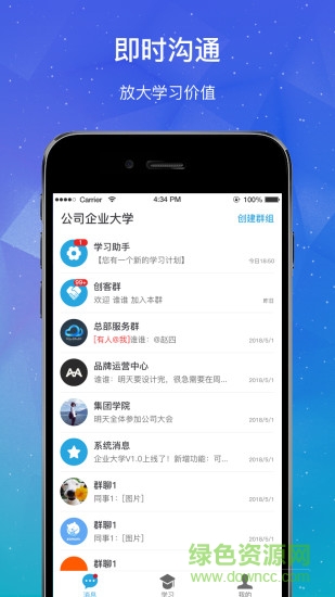 云學(xué)企業(yè)版 v1.0.0 安卓官方版 2