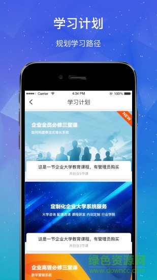 云學(xué)企業(yè)版app下載