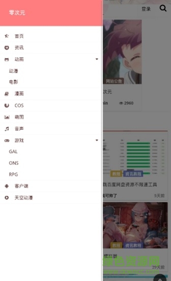 零次元漫畫 v2.0 安卓版 0