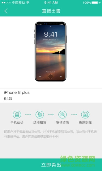 享回收 v1.0.1 安卓版 1