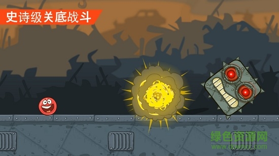 紅球4完美版 v1.2.36 安卓版 3