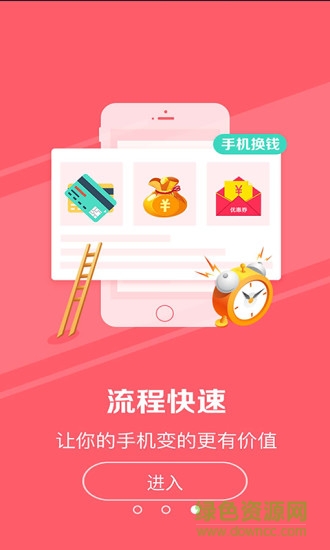 即到回收app手機版 v1.0 安卓版 1