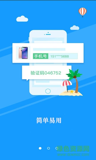 即到回收app手機版 v1.0 安卓版 3