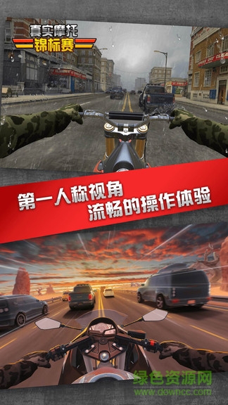 真實(shí)摩托錦標(biāo)賽無(wú)限金幣版 v1.0.11 安卓?jī)?nèi)購(gòu)版 0