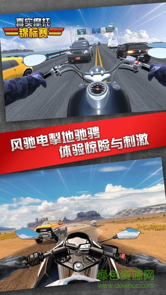 真實(shí)摩托錦標(biāo)賽無(wú)限金幣版 v1.0.11 安卓?jī)?nèi)購(gòu)版 1
