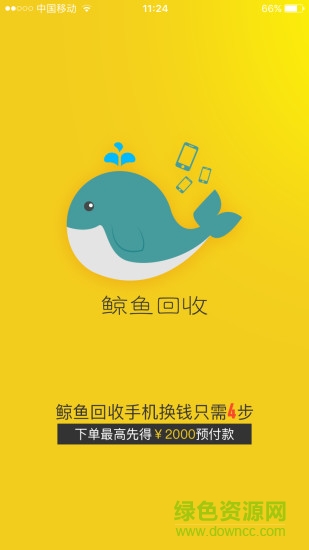 鯨魚回收 v1.0.5 安卓版 0