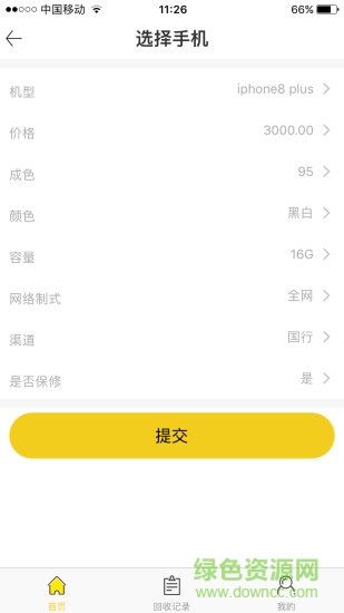 鯨魚回收 v1.0.5 安卓版 3