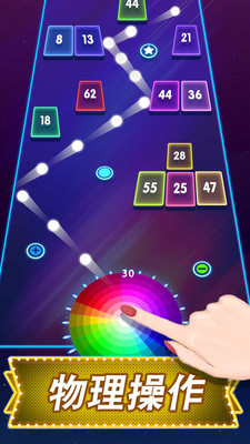 彈球高手手游 v1.0.1 安卓版 3