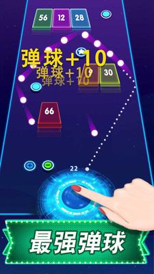 彈球高手游戲