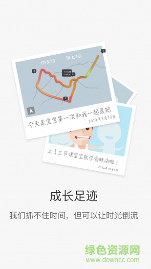 致童家長(zhǎng)端 v1.0.1 安卓版 0