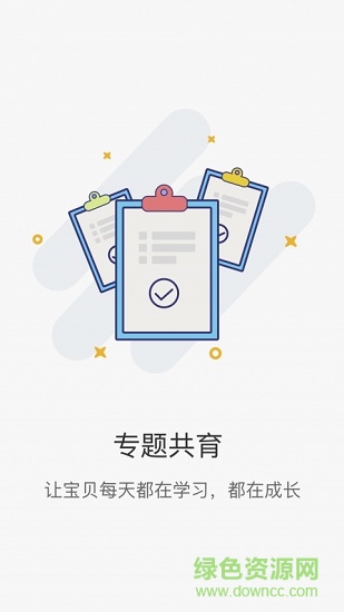 致童家長(zhǎng)版安卓