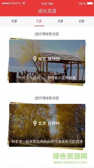 致童家長(zhǎng)端 v1.0.1 安卓版 2