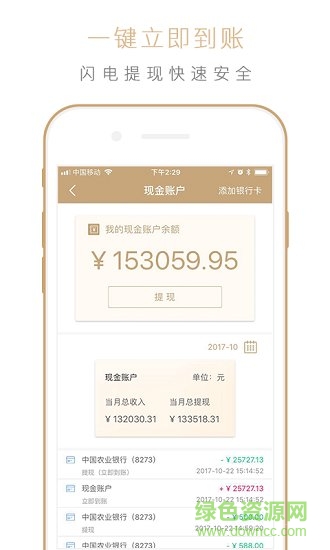聚紙回收app手機版 v1.0.11 安卓版 0