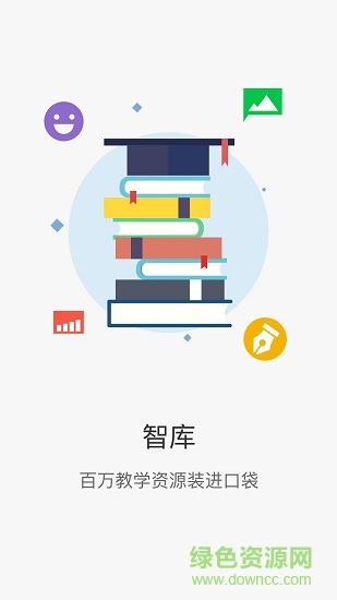 致童教工端 v1.0.2 安卓版 0