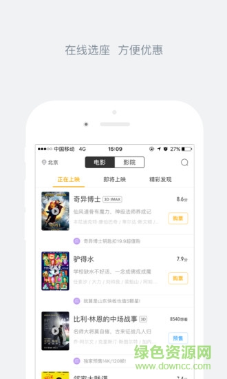騰訊娛票兒手機版 v7.7.3 安卓官方版 0
