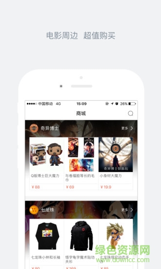 騰訊娛票兒app下載