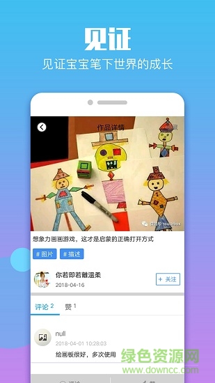 寶寶游戲 寶寶游戲app下載