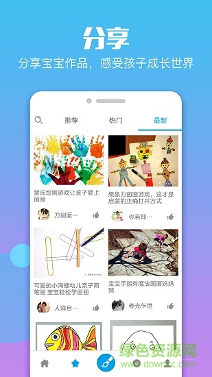 寶寶游戲 v1.0 安卓版 1