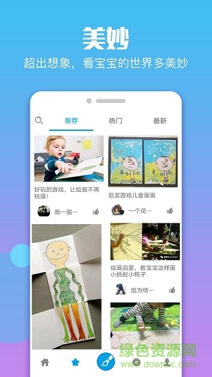 寶寶游戲 v1.0 安卓版 2