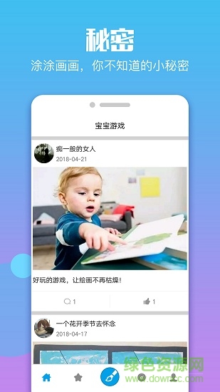 寶寶游戲 v1.0 安卓版 3