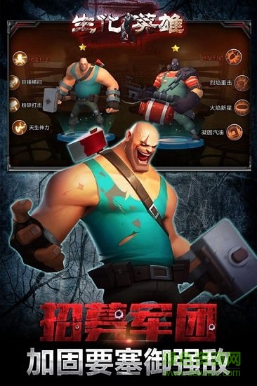 生化英雄游戲 v1.0.2 安卓版 1