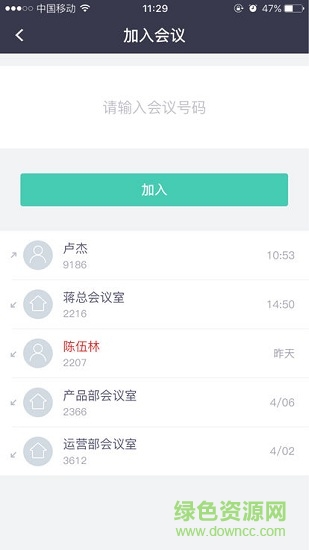 普天睿云 普天睿云app下載